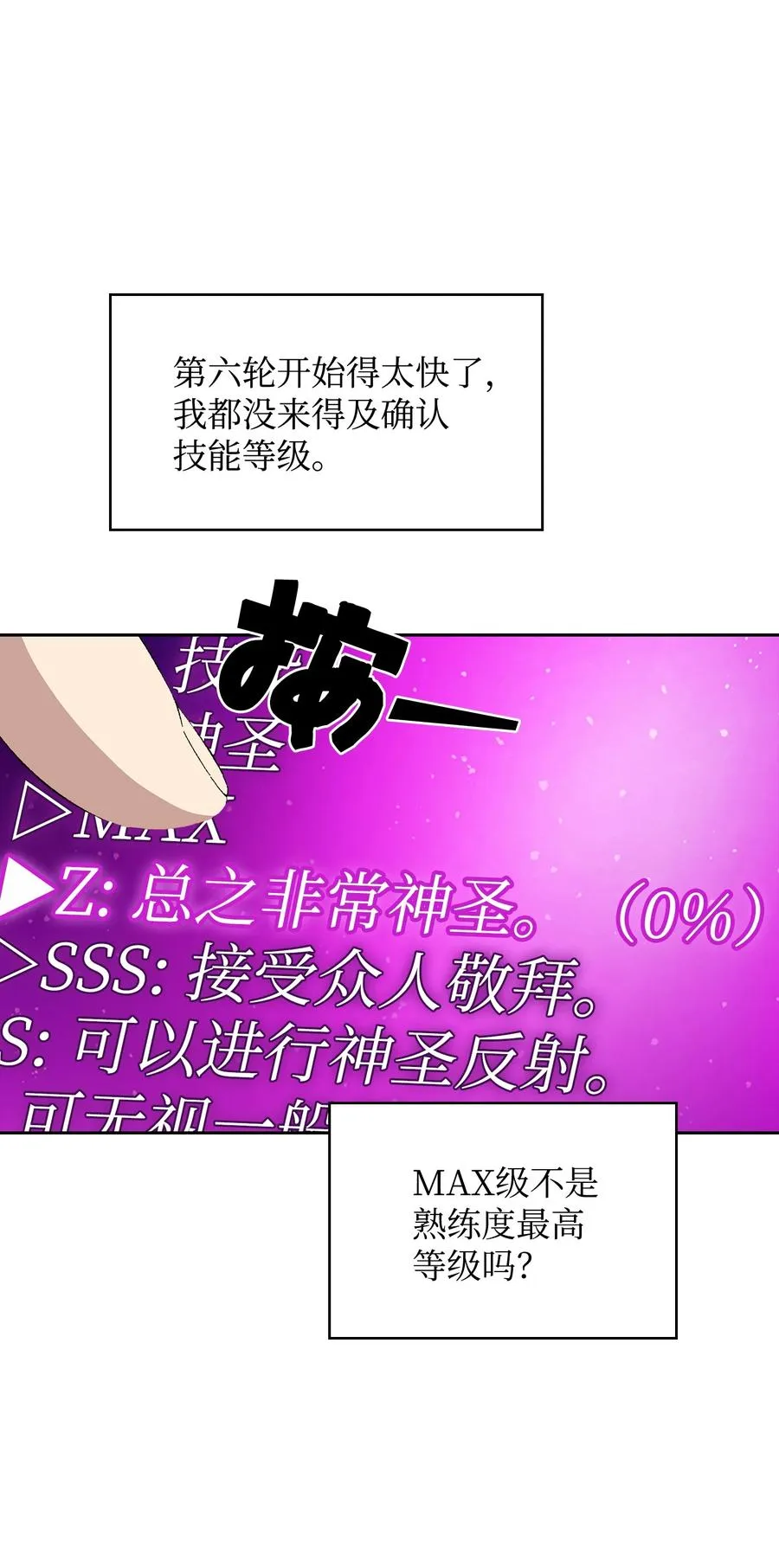 82 该死的回归 第41页