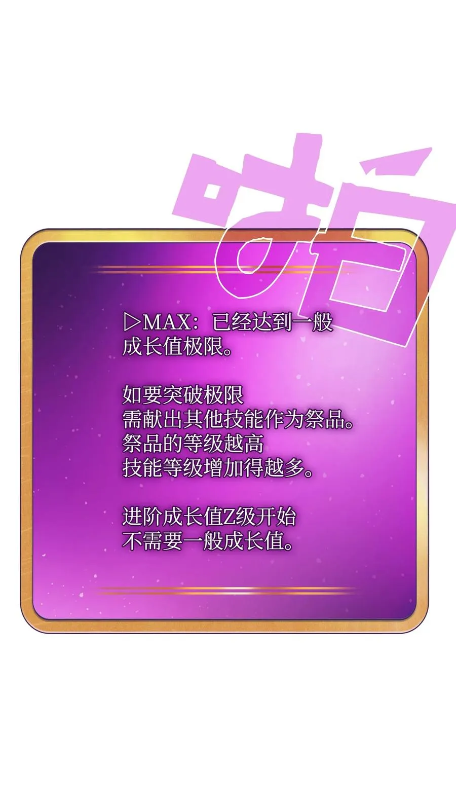 82 该死的回归 第42页