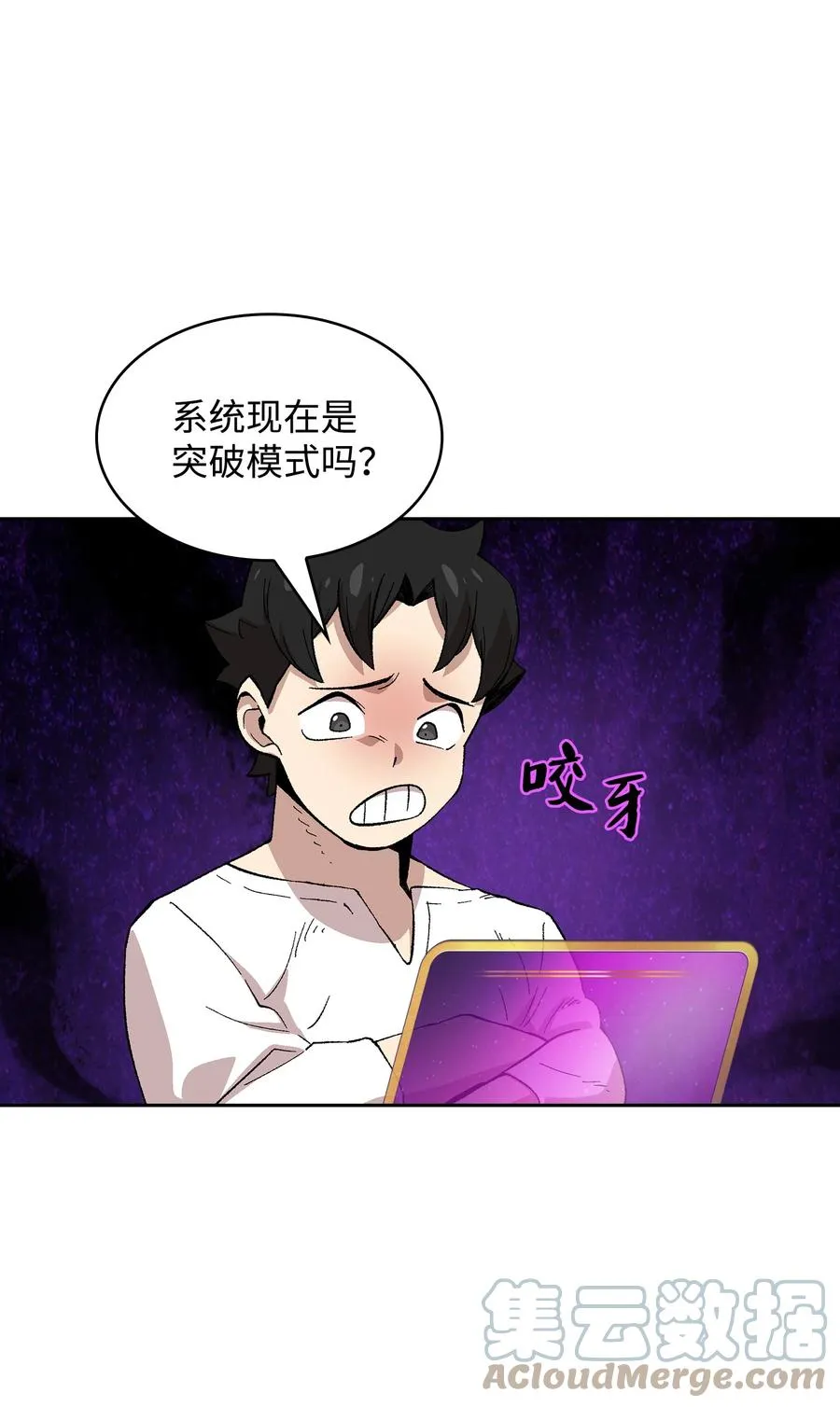 82 该死的回归 第43页