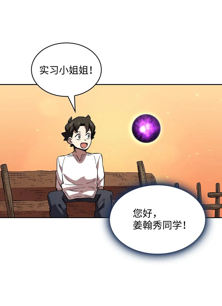 82 该死的回归 第45页