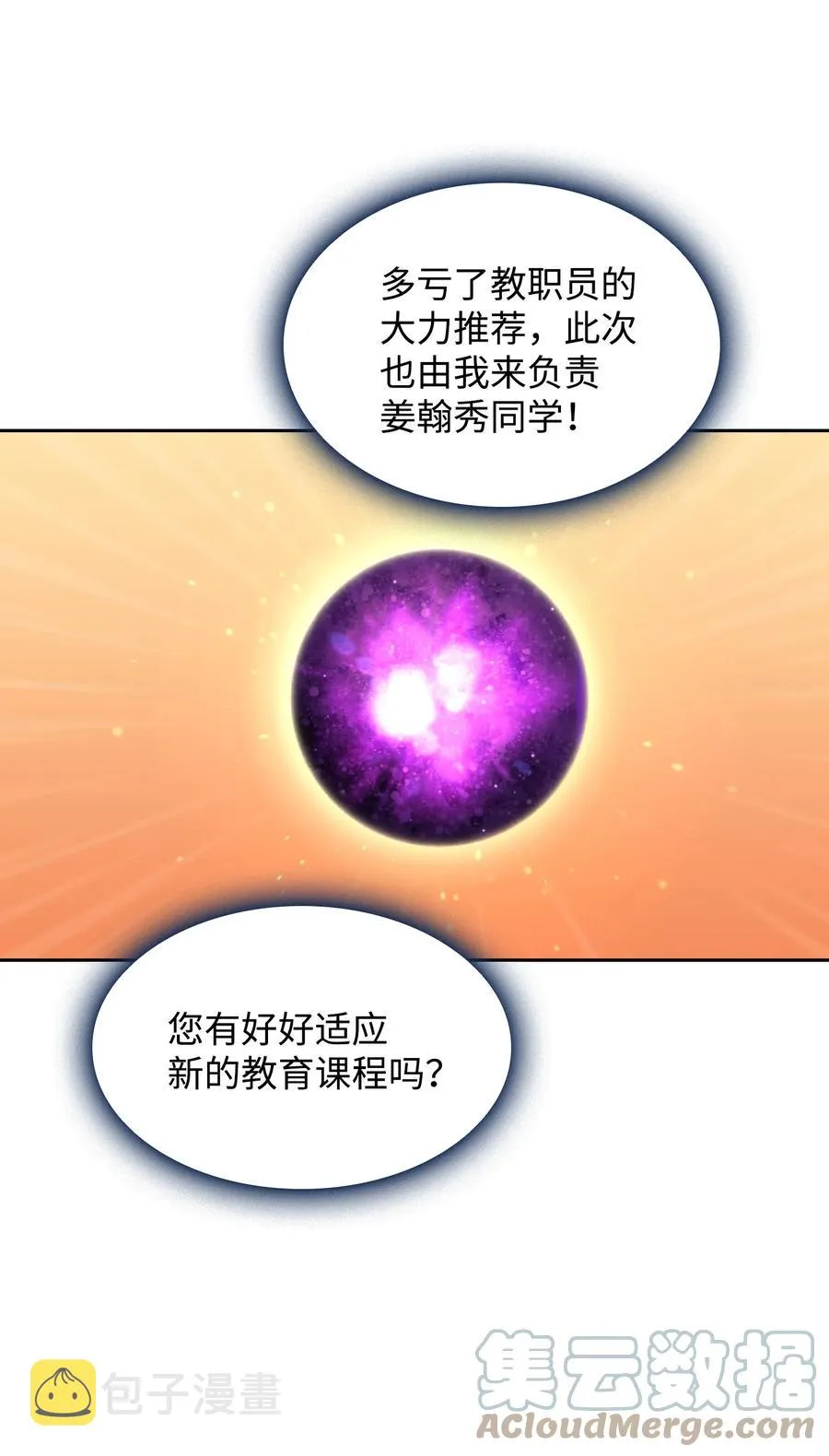 82 该死的回归 第46页