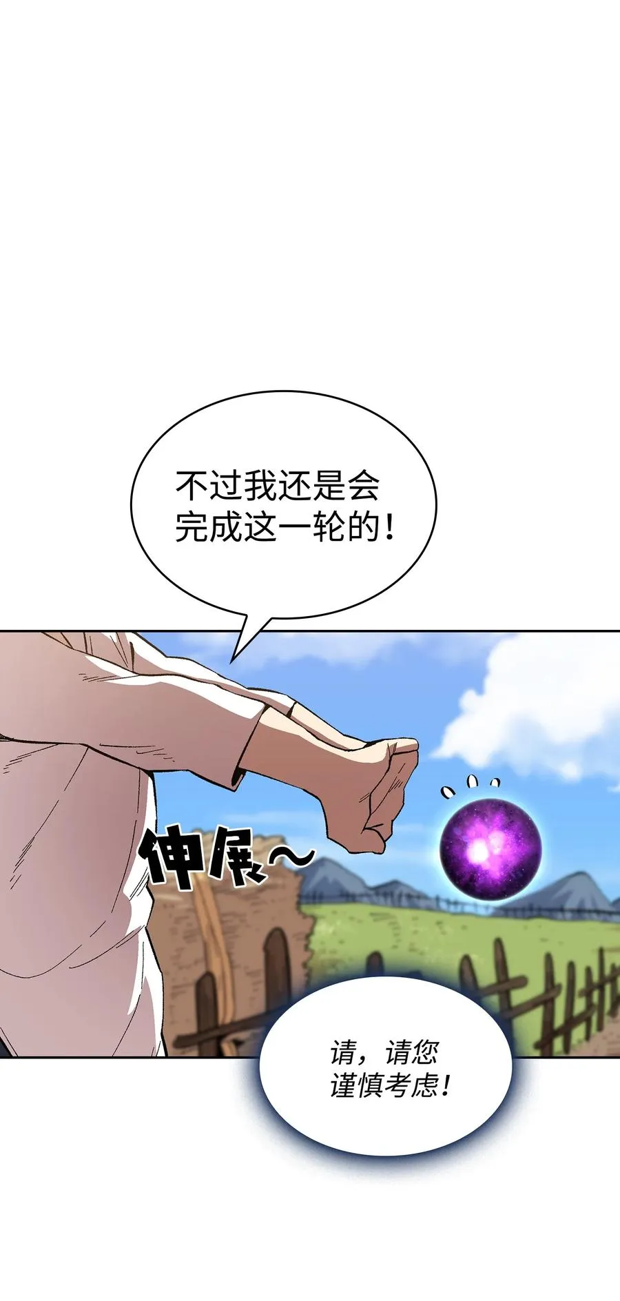 82 该死的回归 第48页