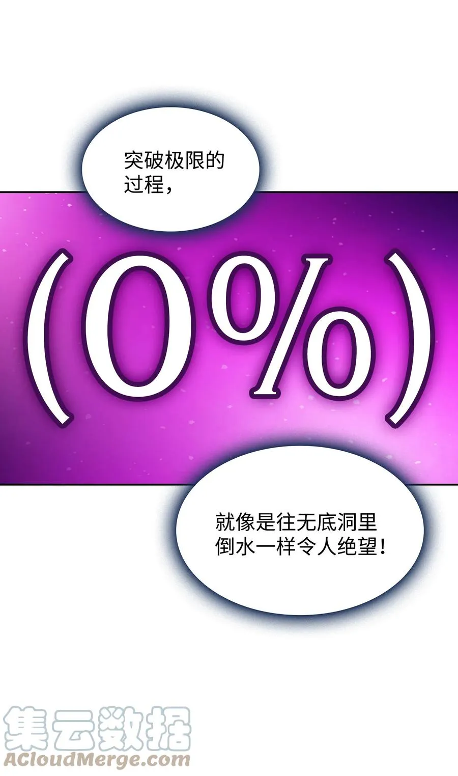 82 该死的回归 第49页