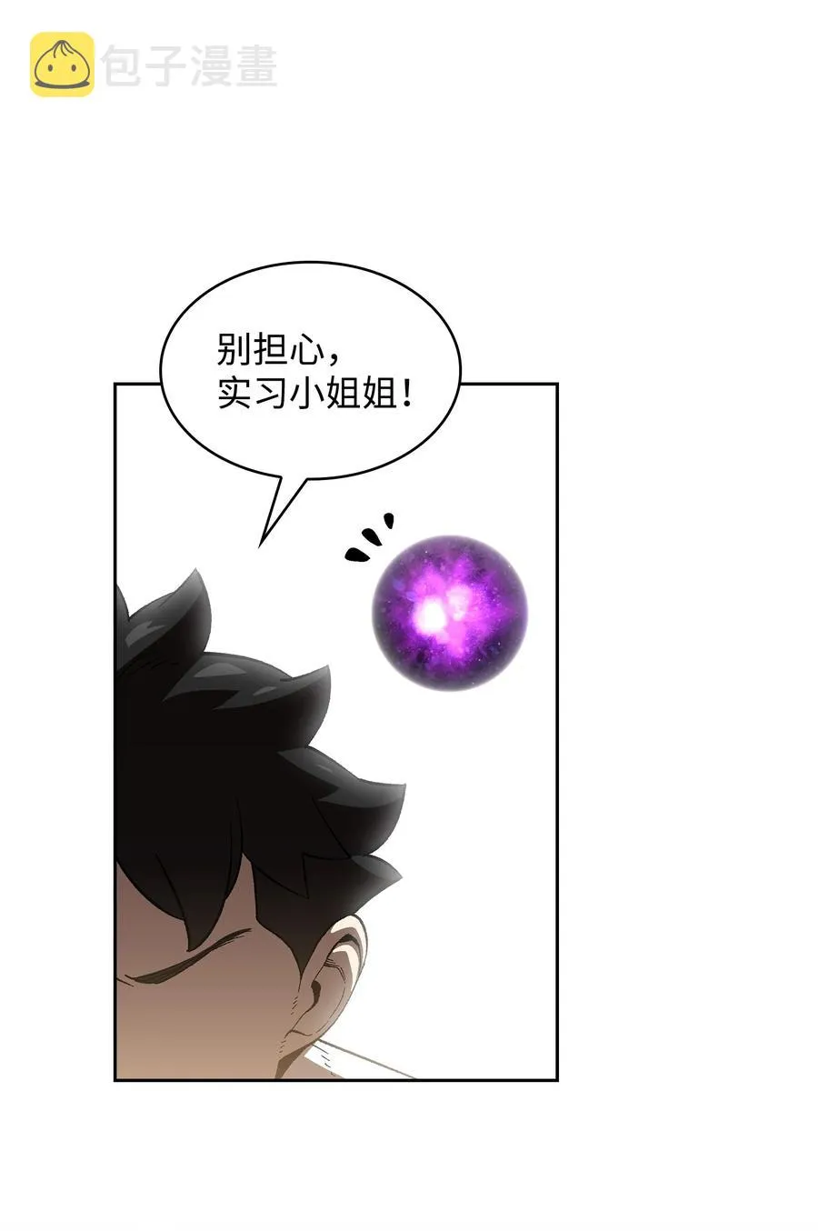82 该死的回归 第50页