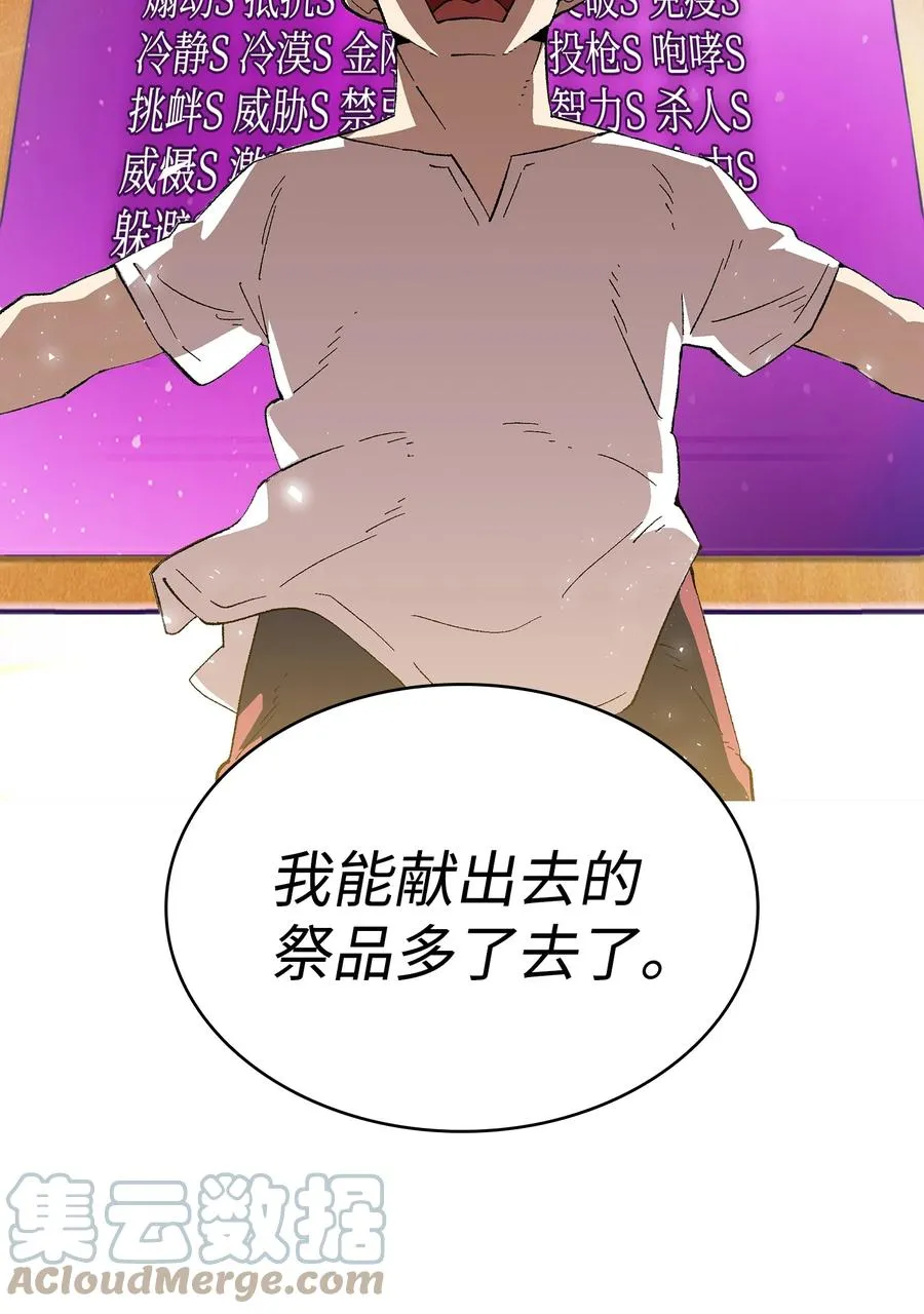 82 该死的回归 第52页
