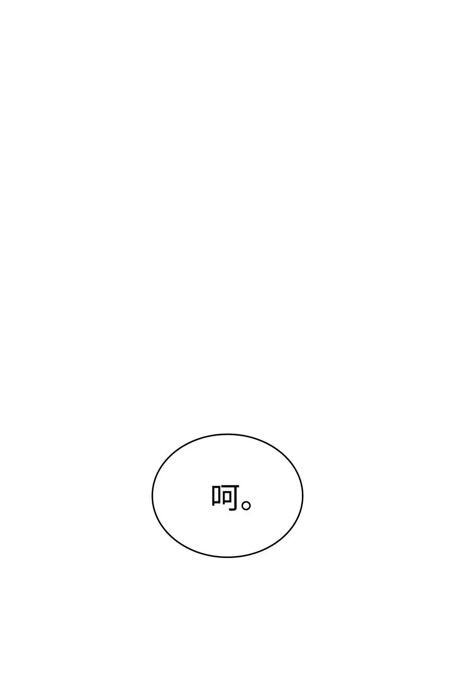 82 该死的回归 第54页