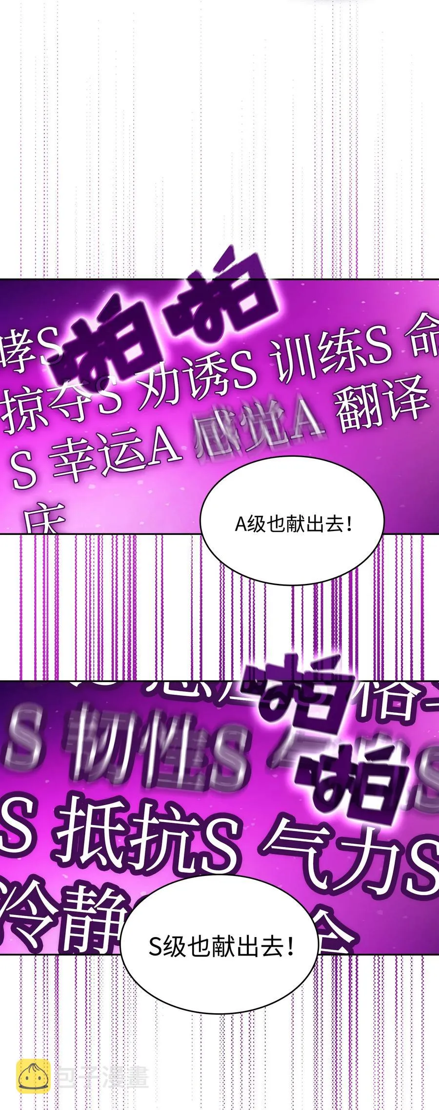 82 该死的回归 第57页