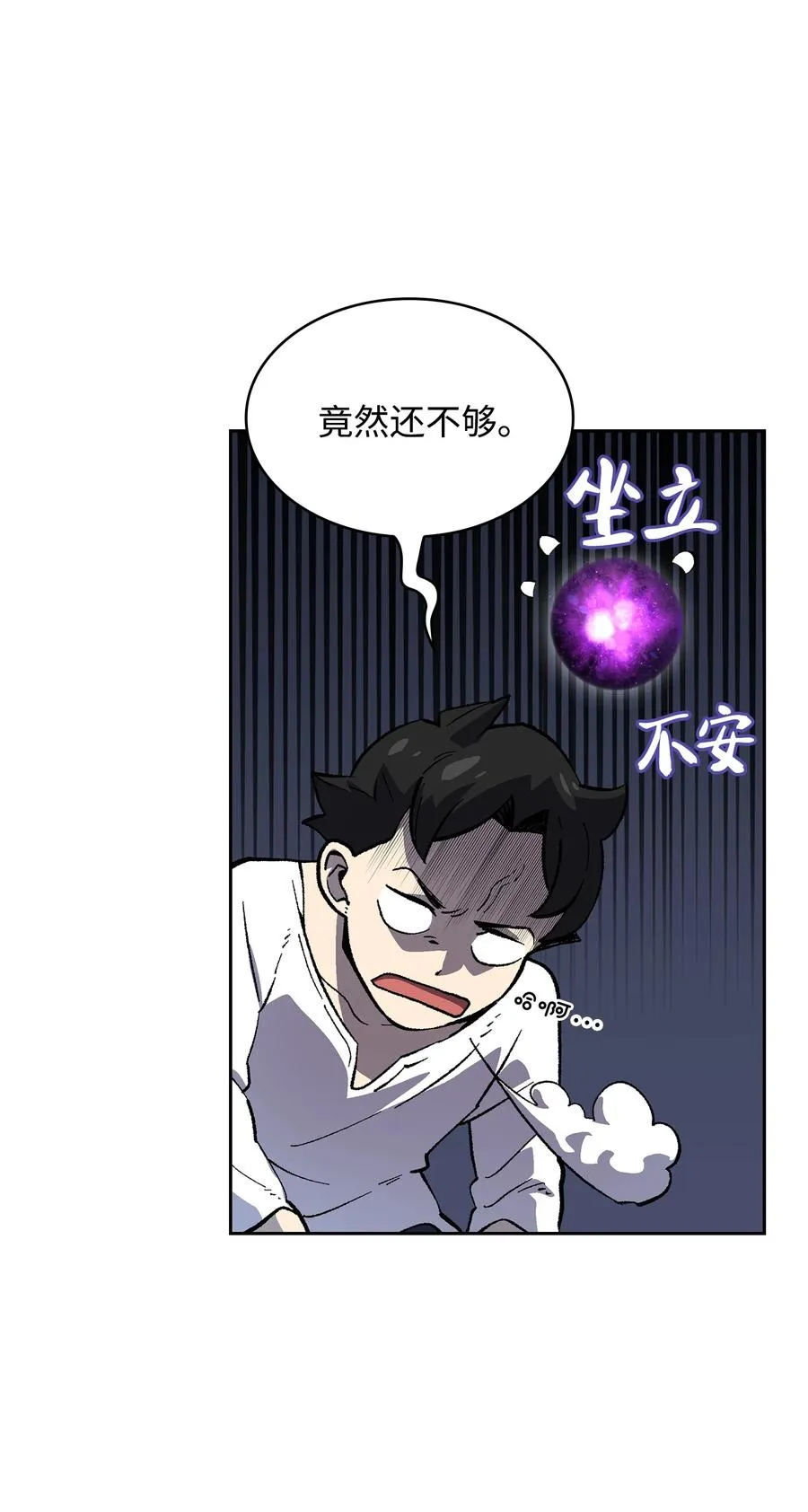 82 该死的回归 第59页