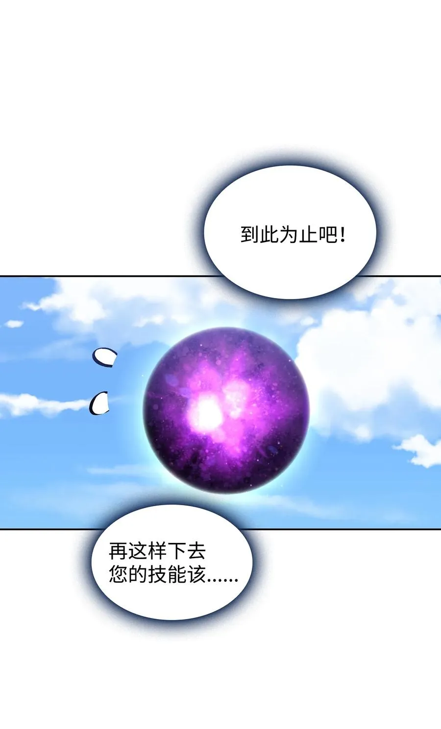 82 该死的回归 第60页