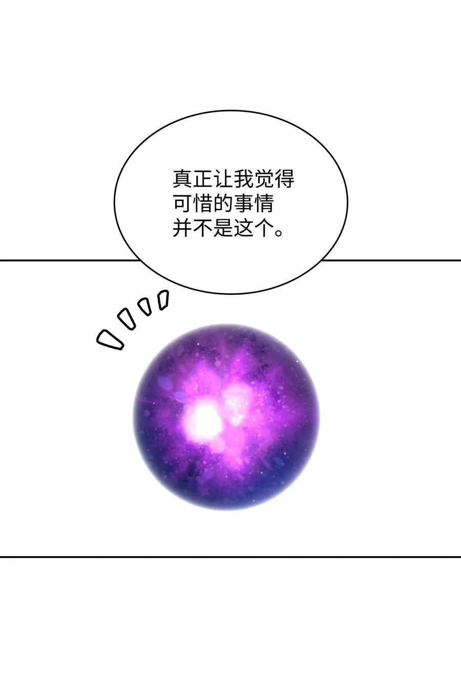 82 该死的回归 第62页