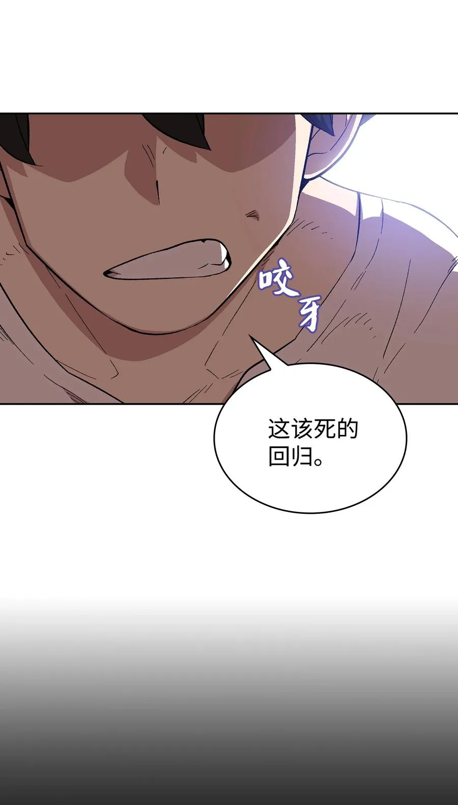 82 该死的回归 第63页