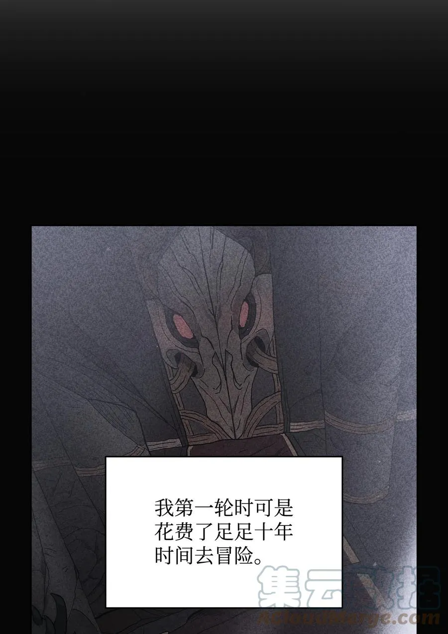 82 该死的回归 第64页
