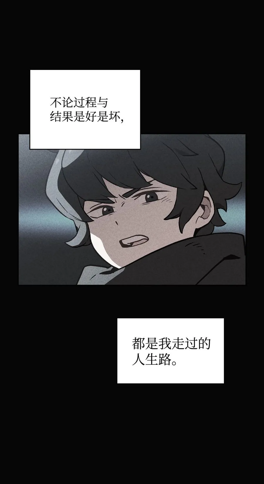 82 该死的回归 第66页