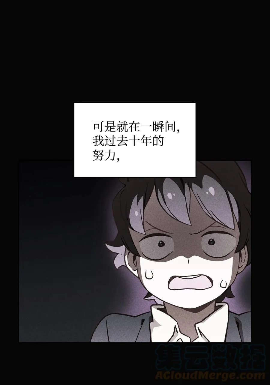 82 该死的回归 第67页