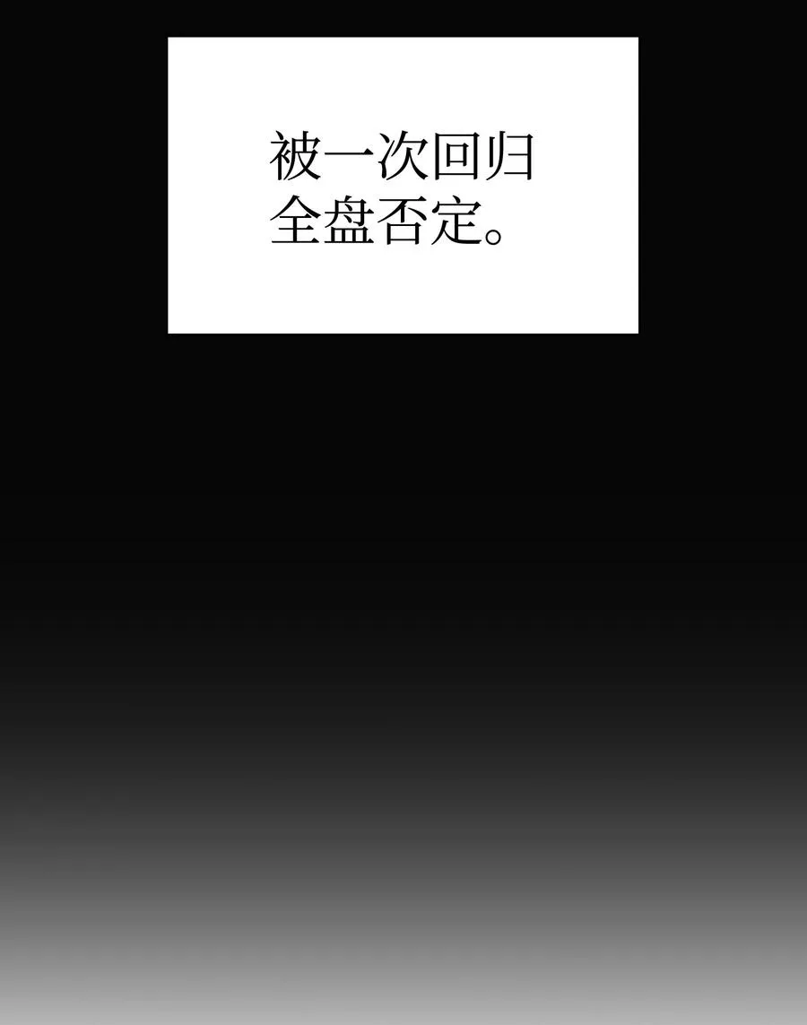 82 该死的回归 第68页