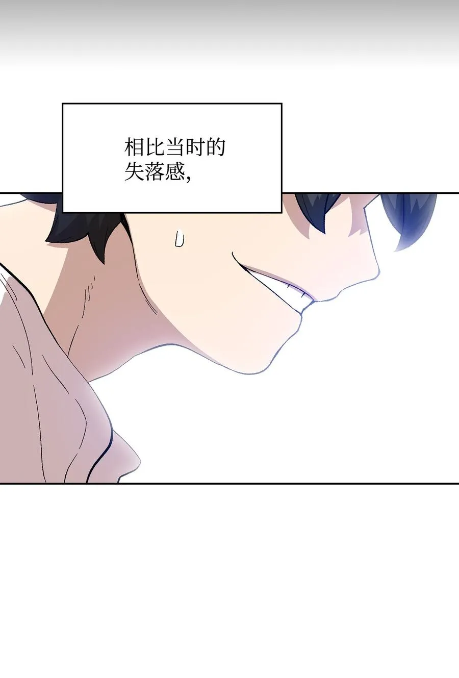 82 该死的回归 第69页