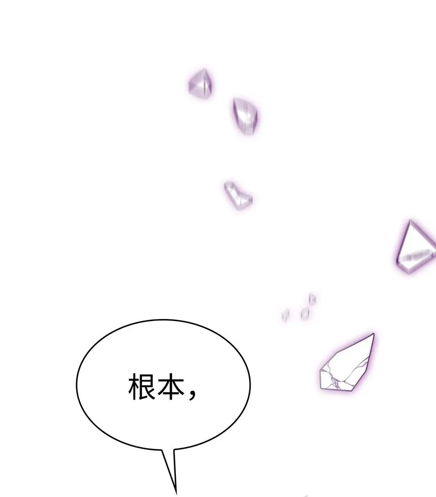 82 该死的回归 第71页