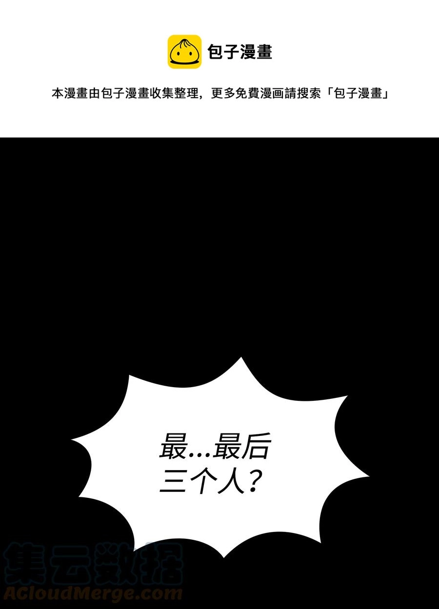 81 最后三人 第1页