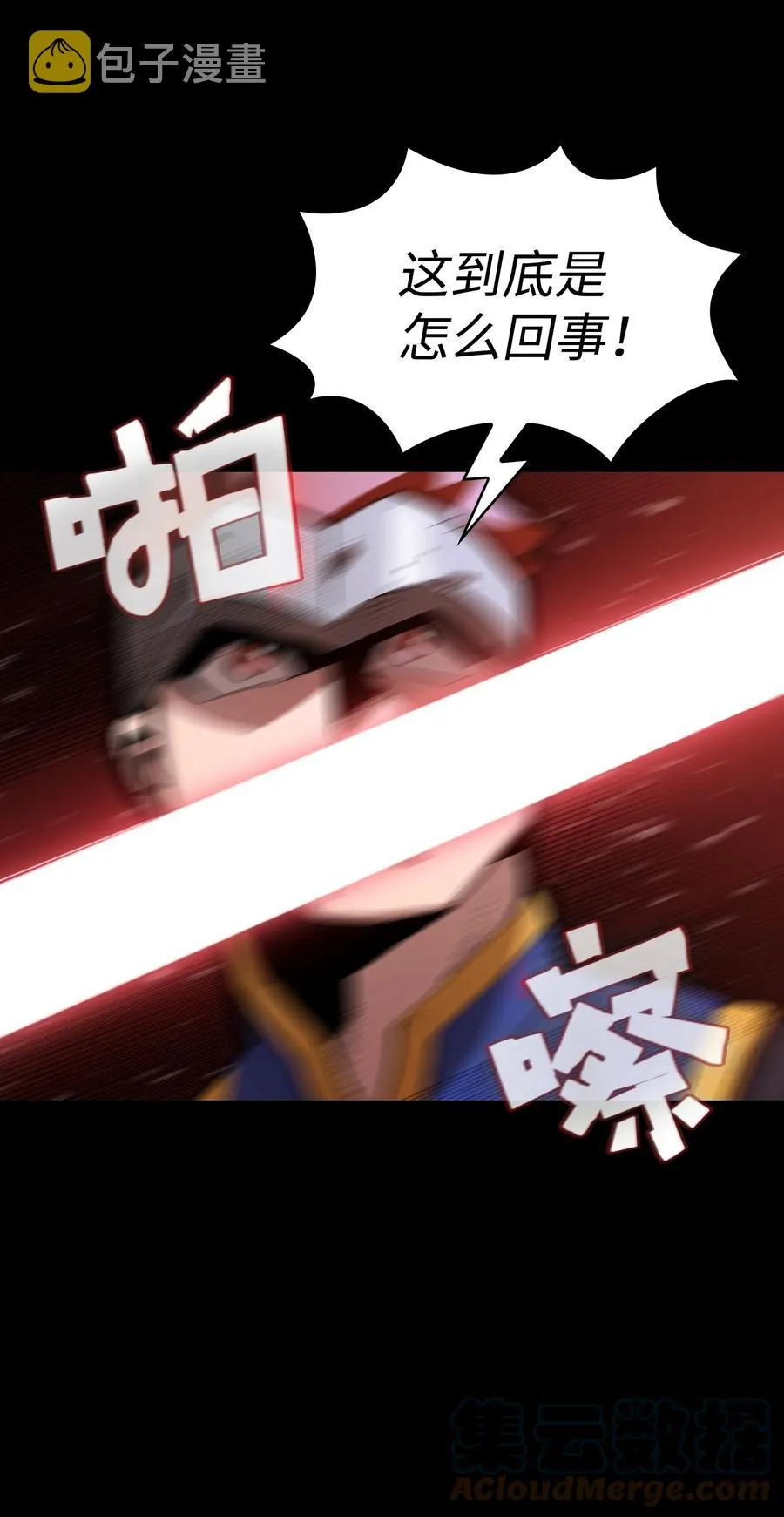 81 最后三人 第4页