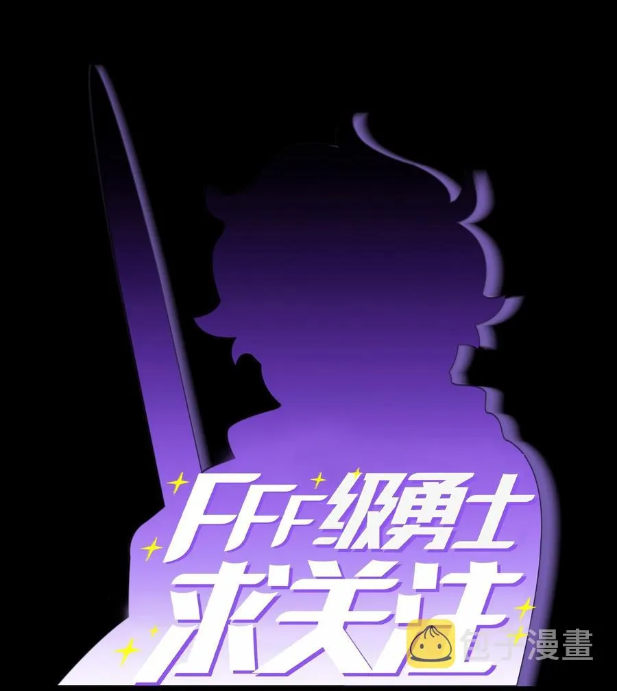 81 最后三人 第8页