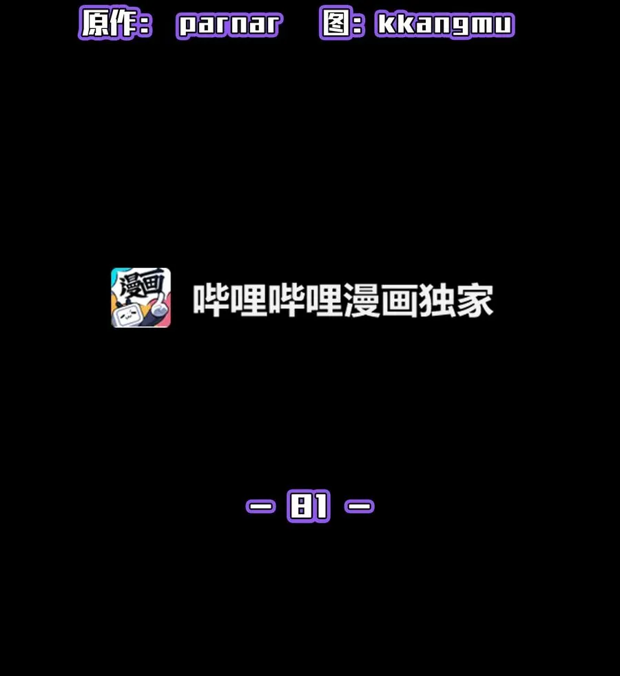 81 最后三人 第9页