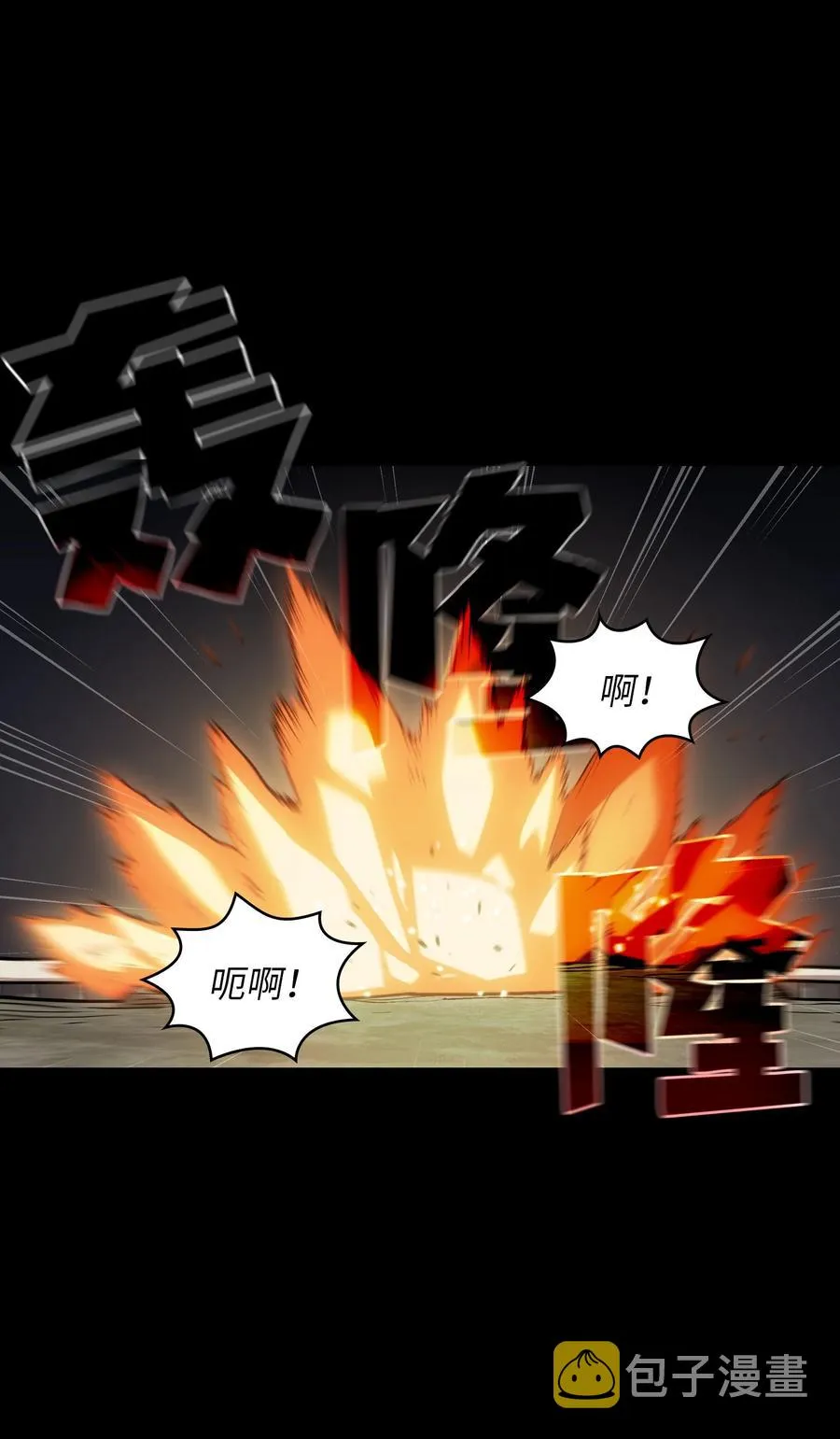 81 最后三人 第11页