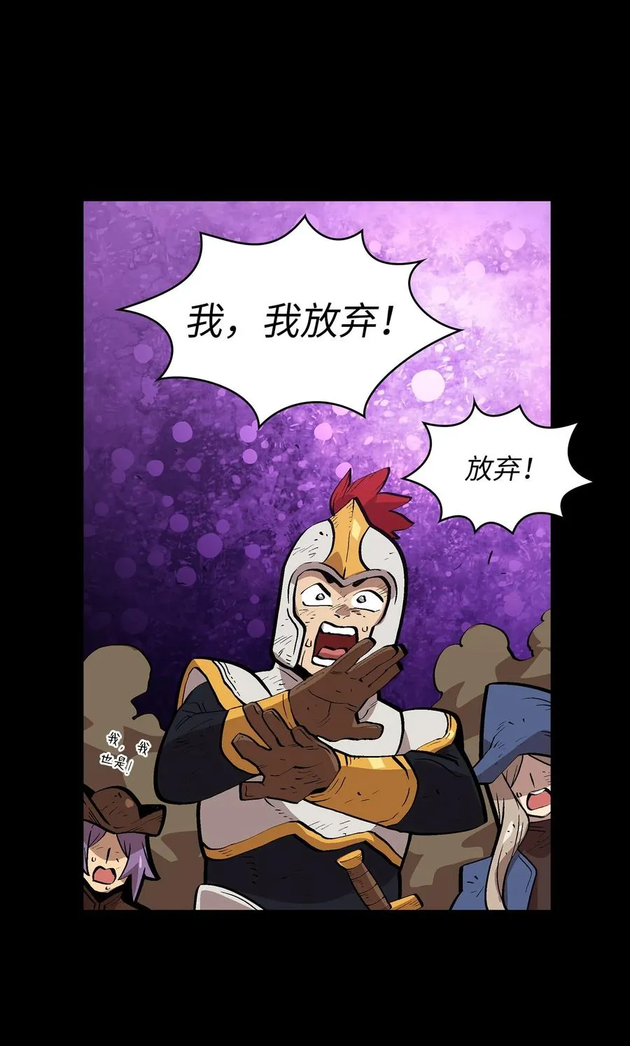 81 最后三人 第14页