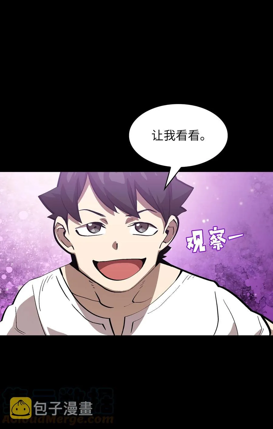 81 最后三人 第16页