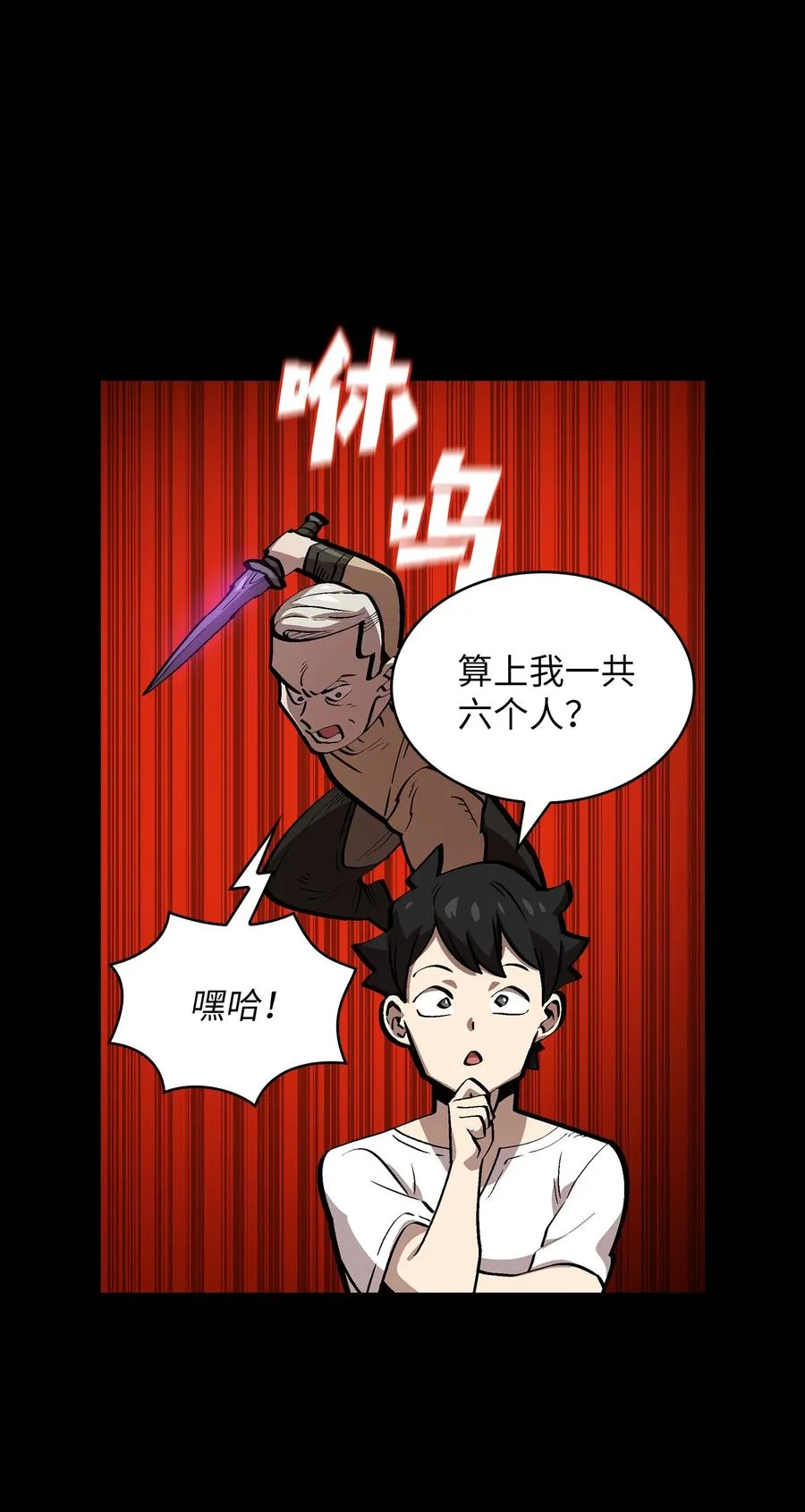 81 最后三人 第18页