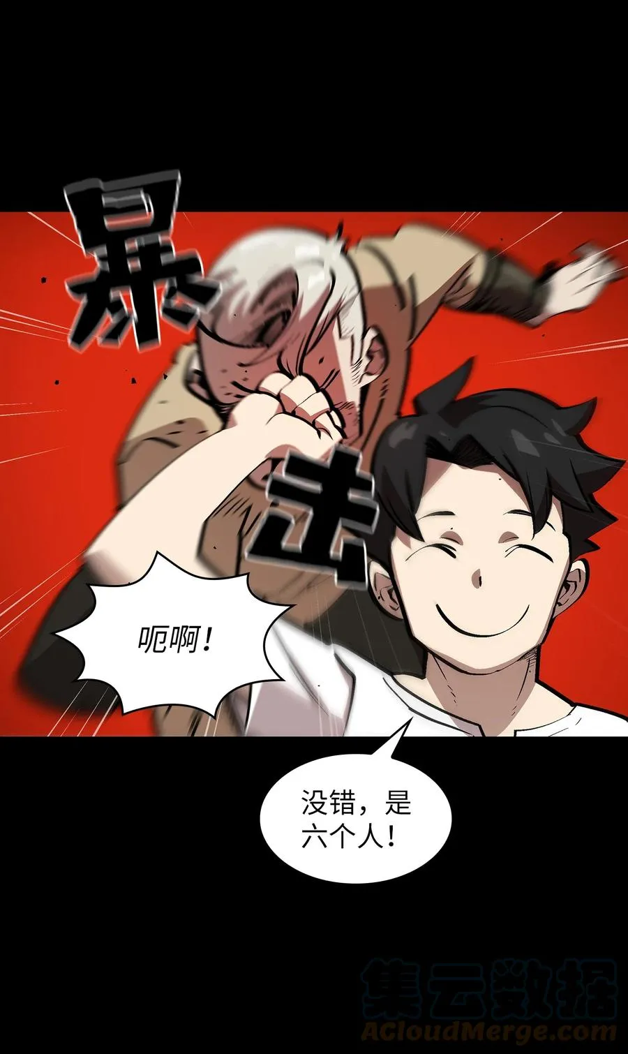 81 最后三人 第19页