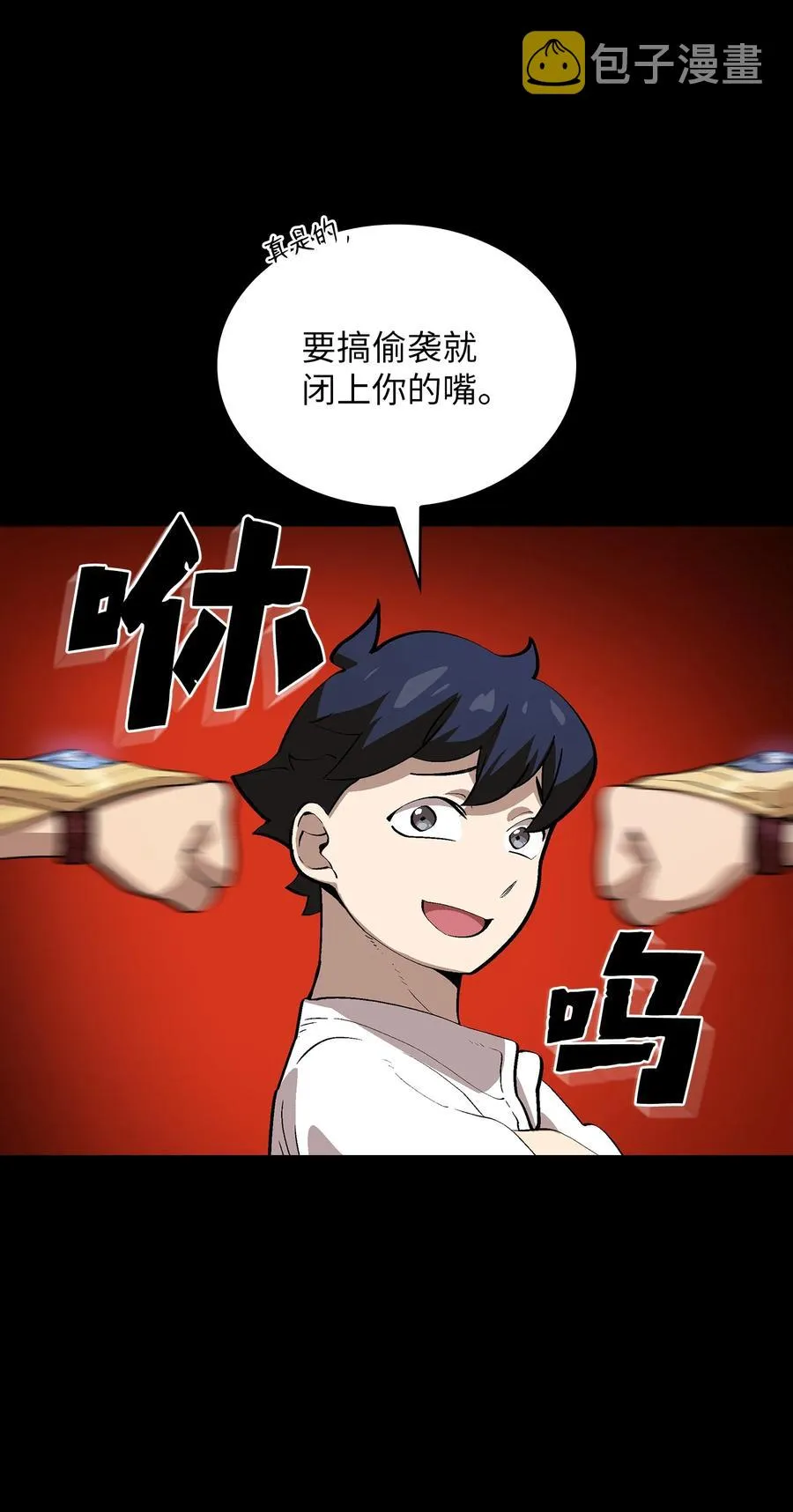 81 最后三人 第20页