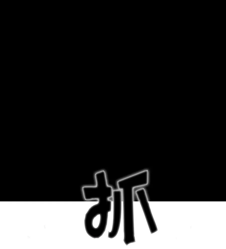 81 最后三人 第24页