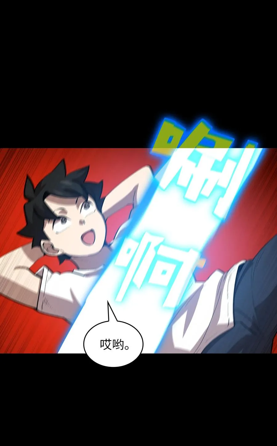 81 最后三人 第27页