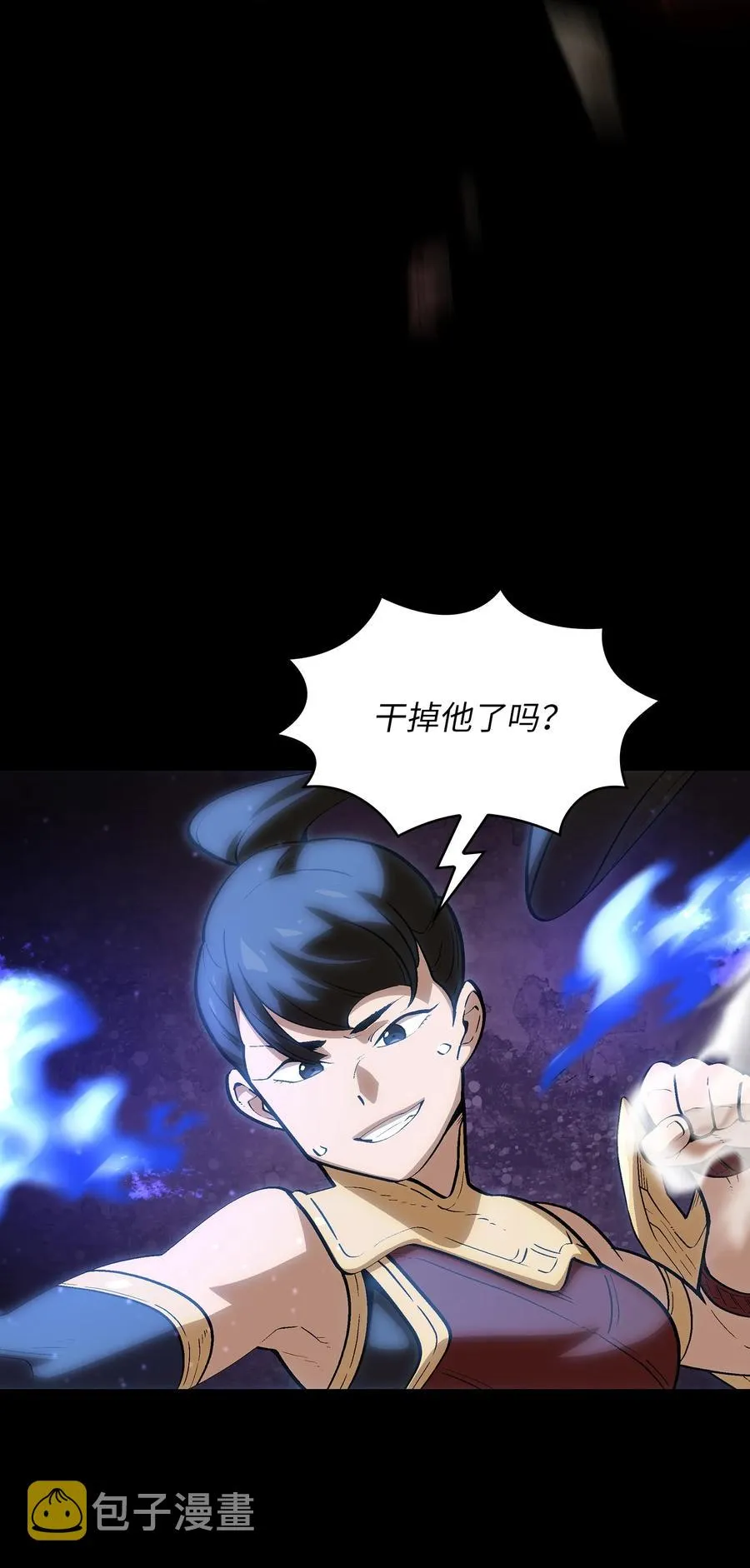 81 最后三人 第33页