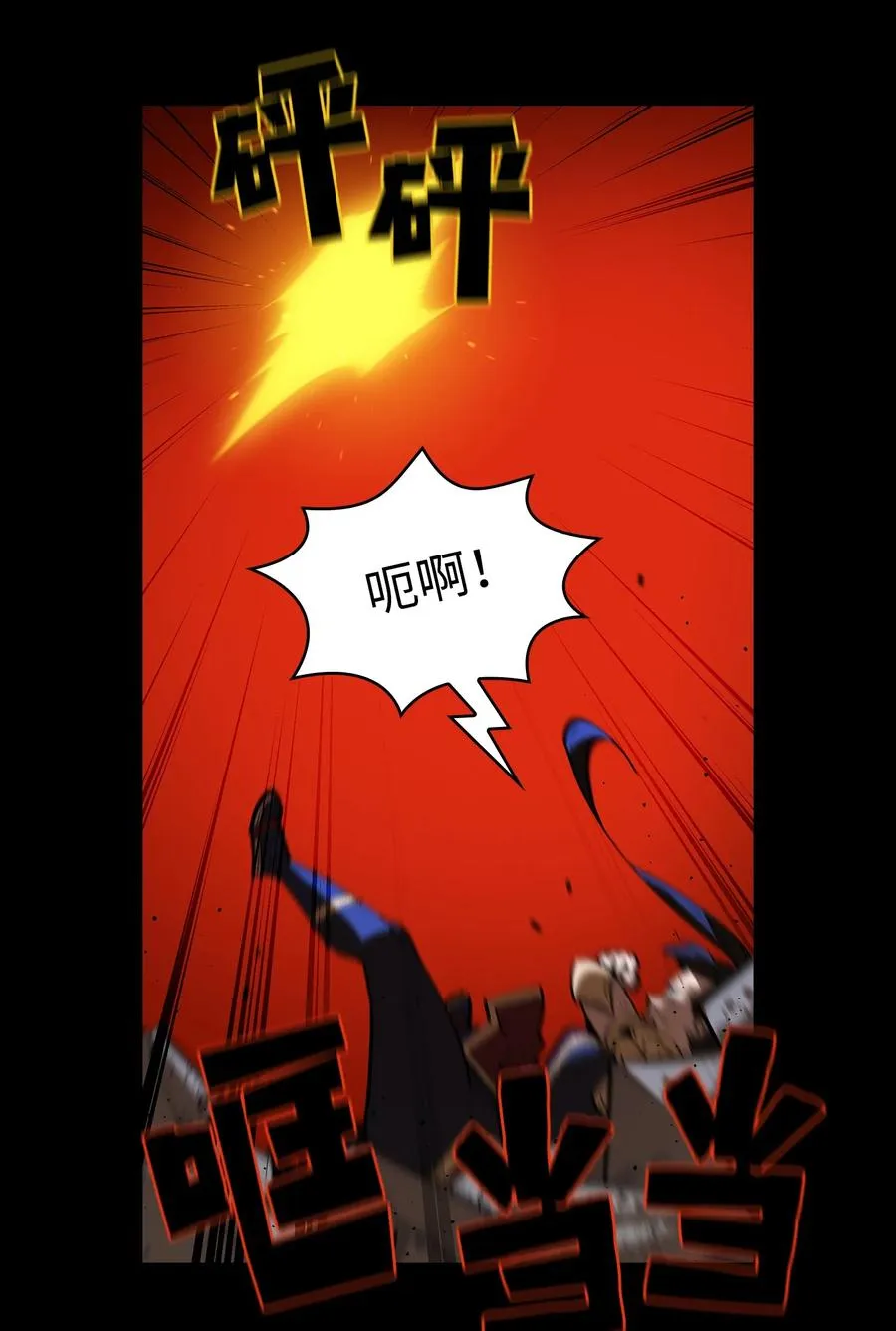 81 最后三人 第35页