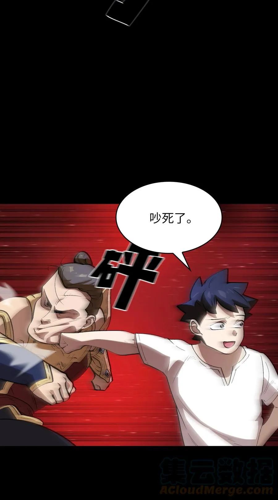 81 最后三人 第37页
