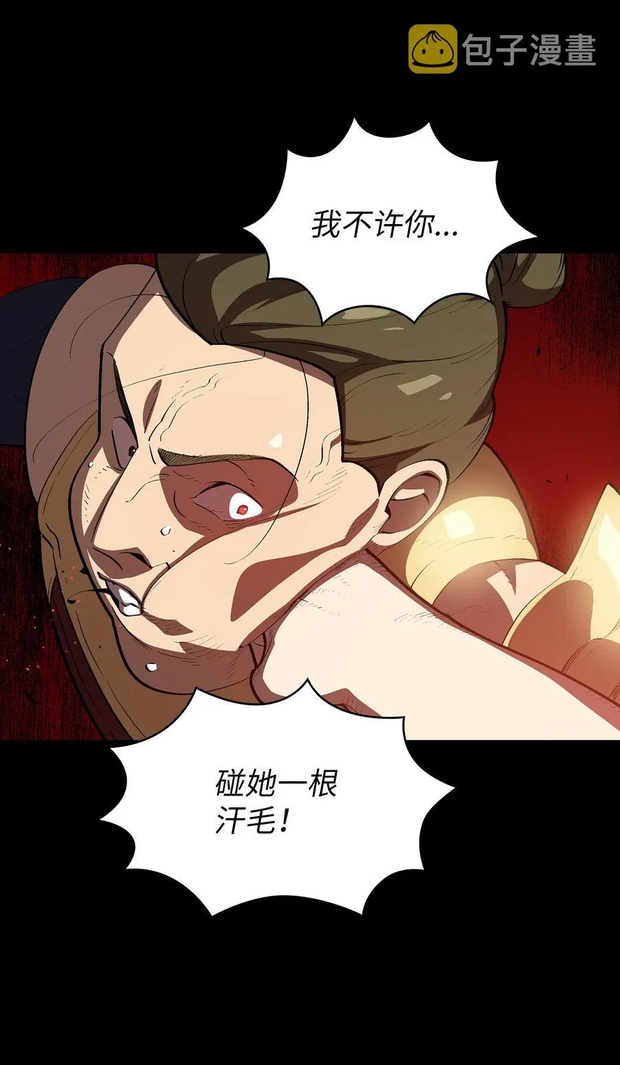81 最后三人 第39页