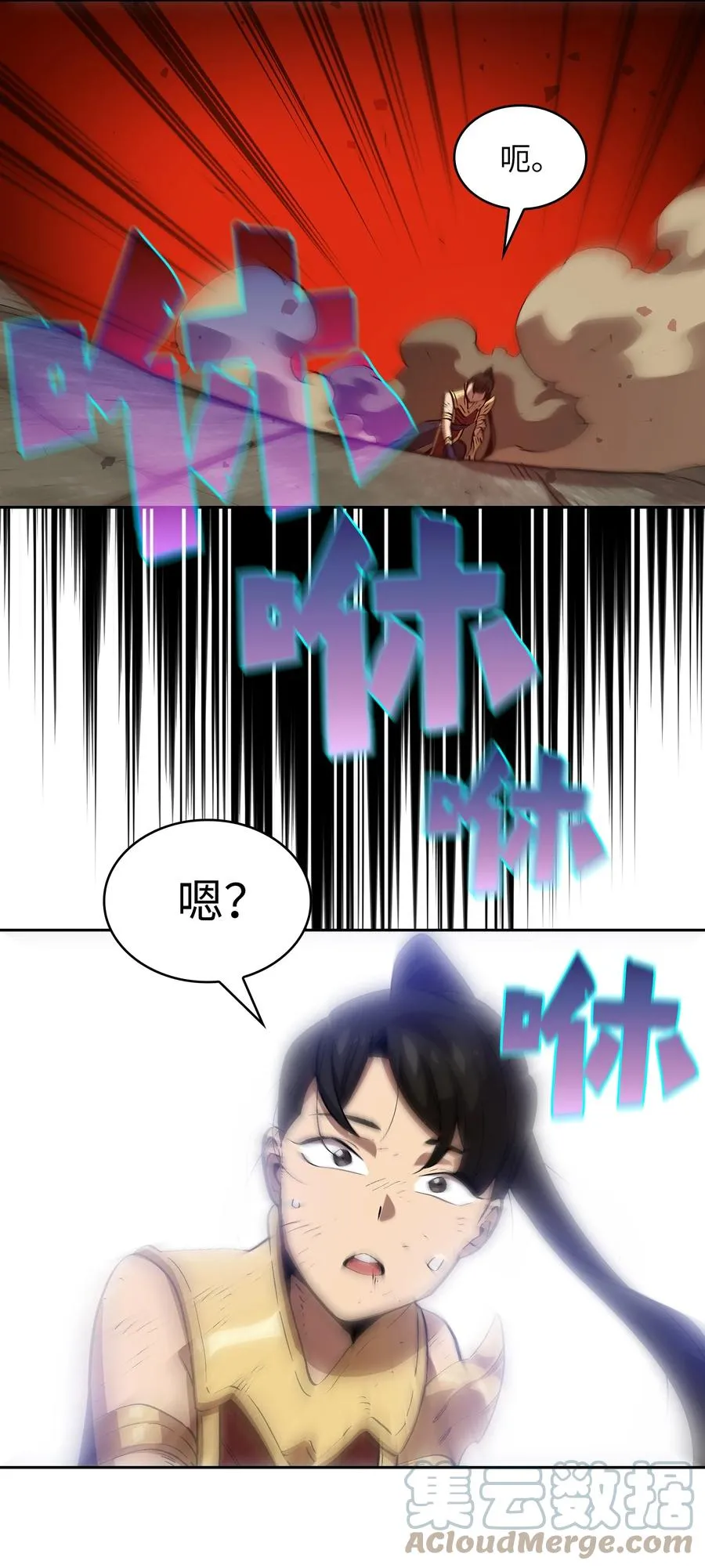 81 最后三人 第43页