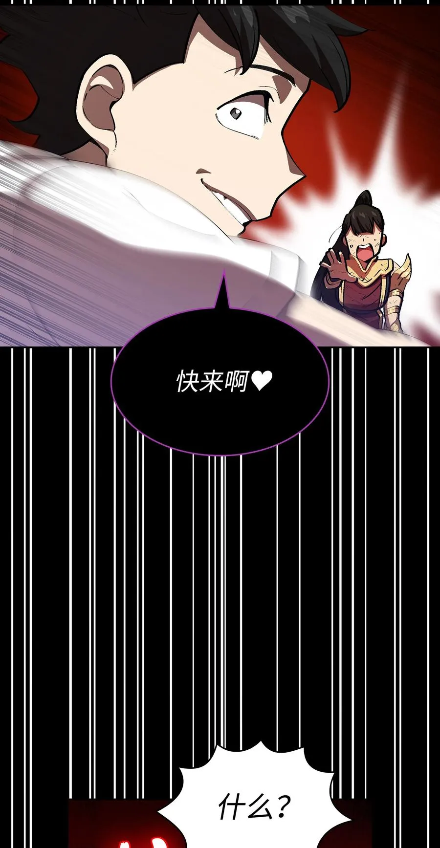 81 最后三人 第47页