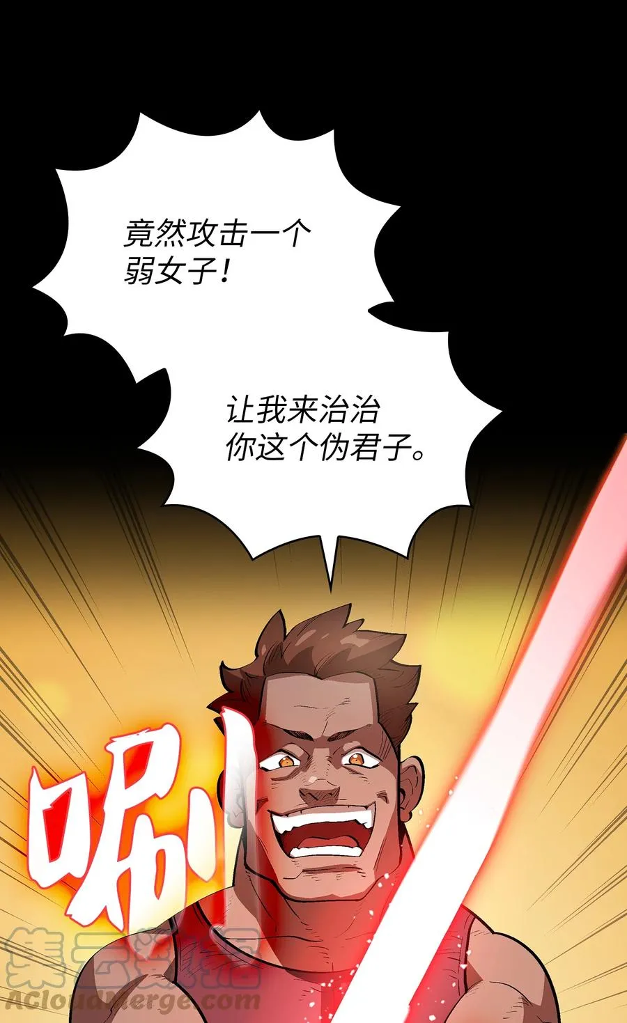 81 最后三人 第52页