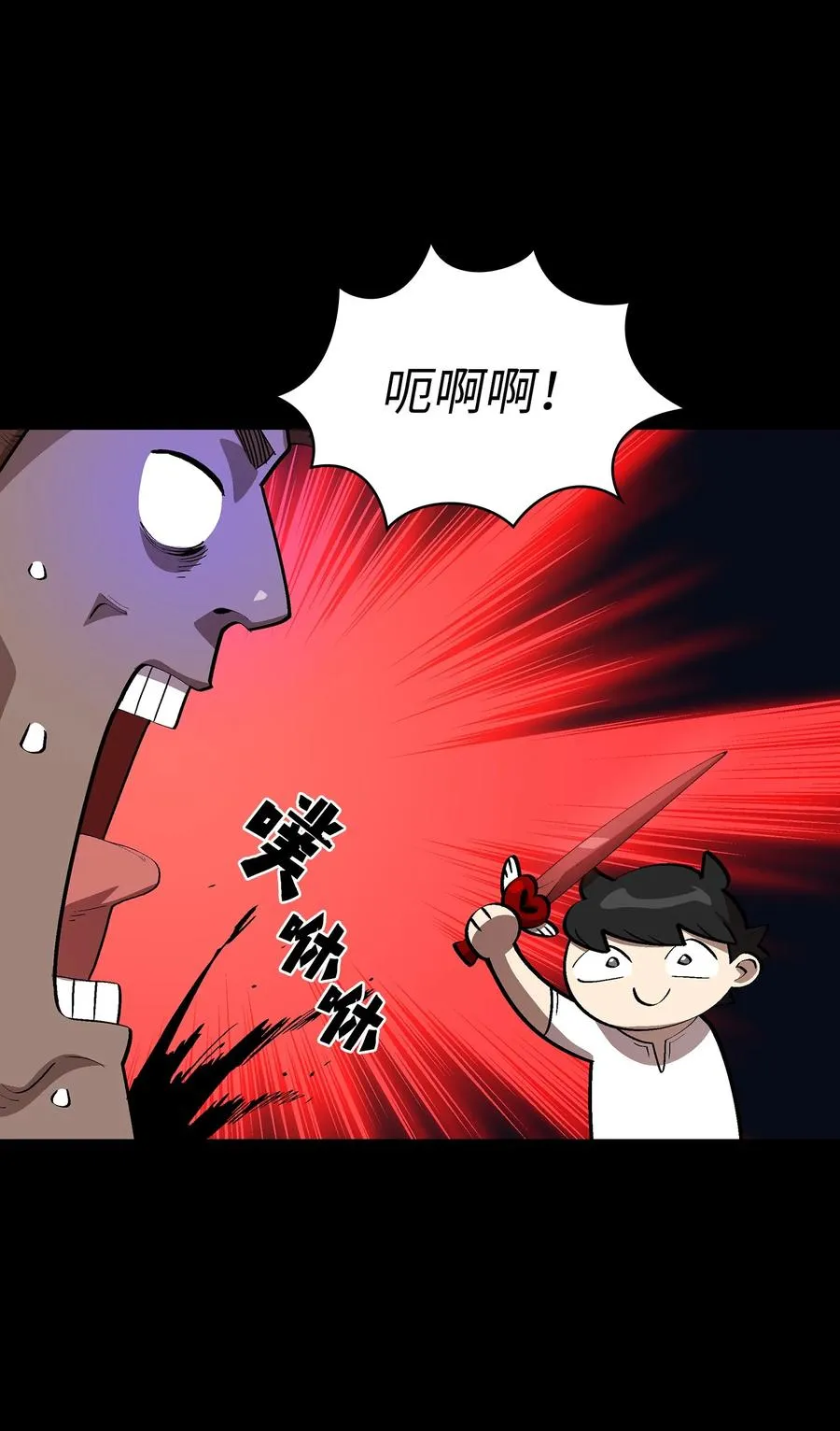 81 最后三人 第54页