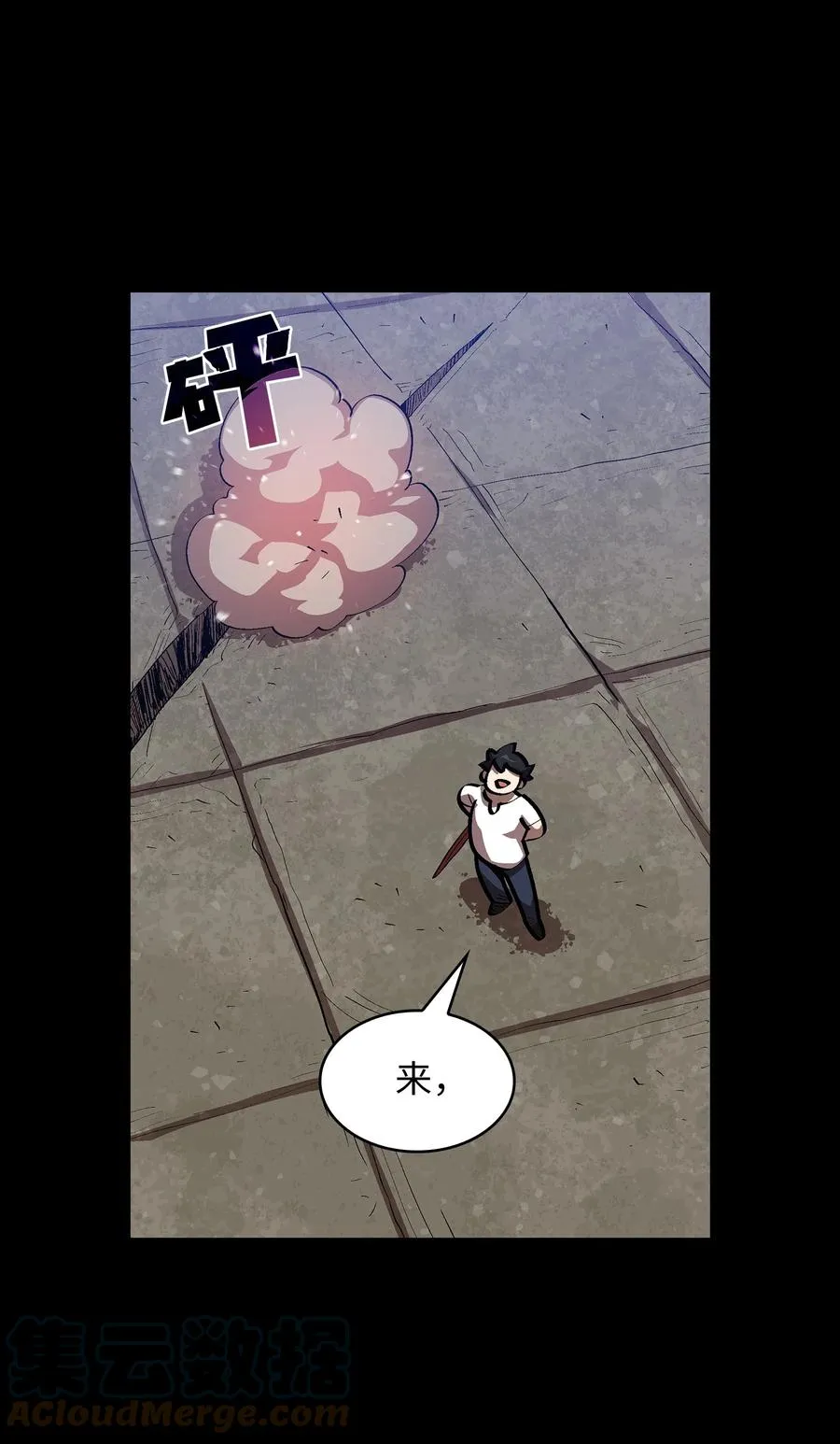 81 最后三人 第55页