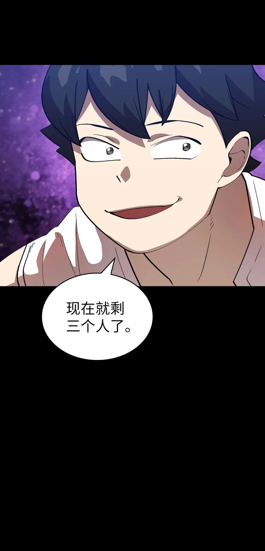 81 最后三人 第56页