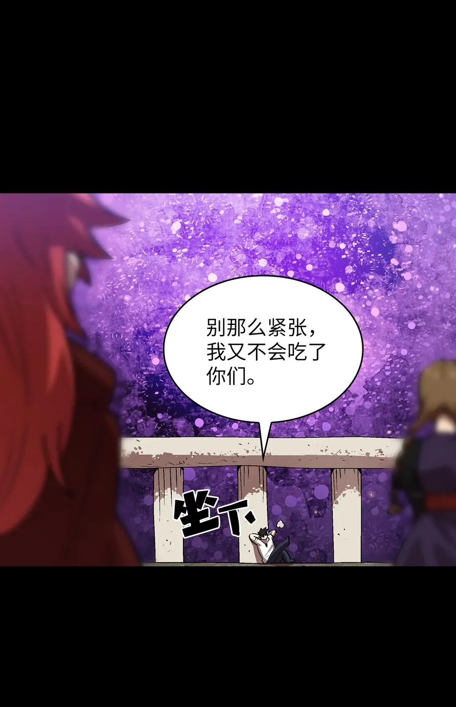 81 最后三人 第59页