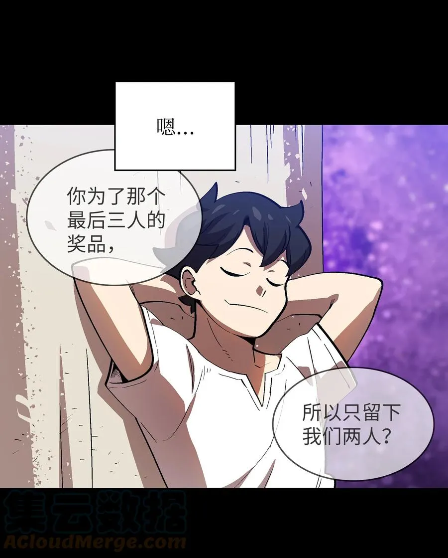 81 最后三人 第61页