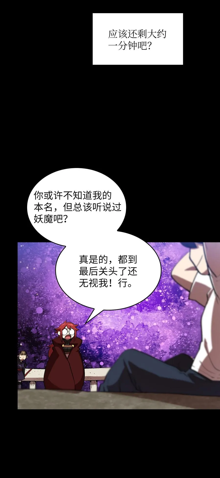 81 最后三人 第62页