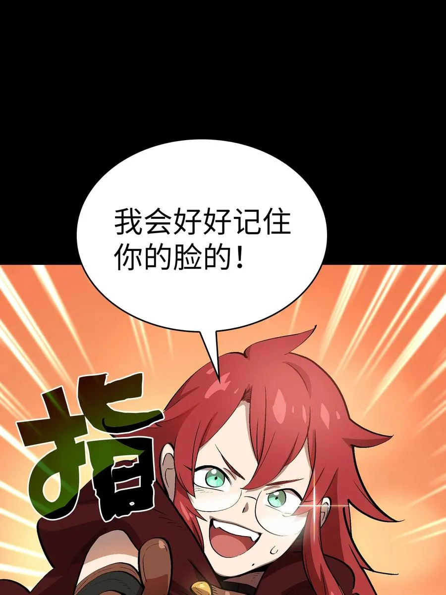 81 最后三人 第63页