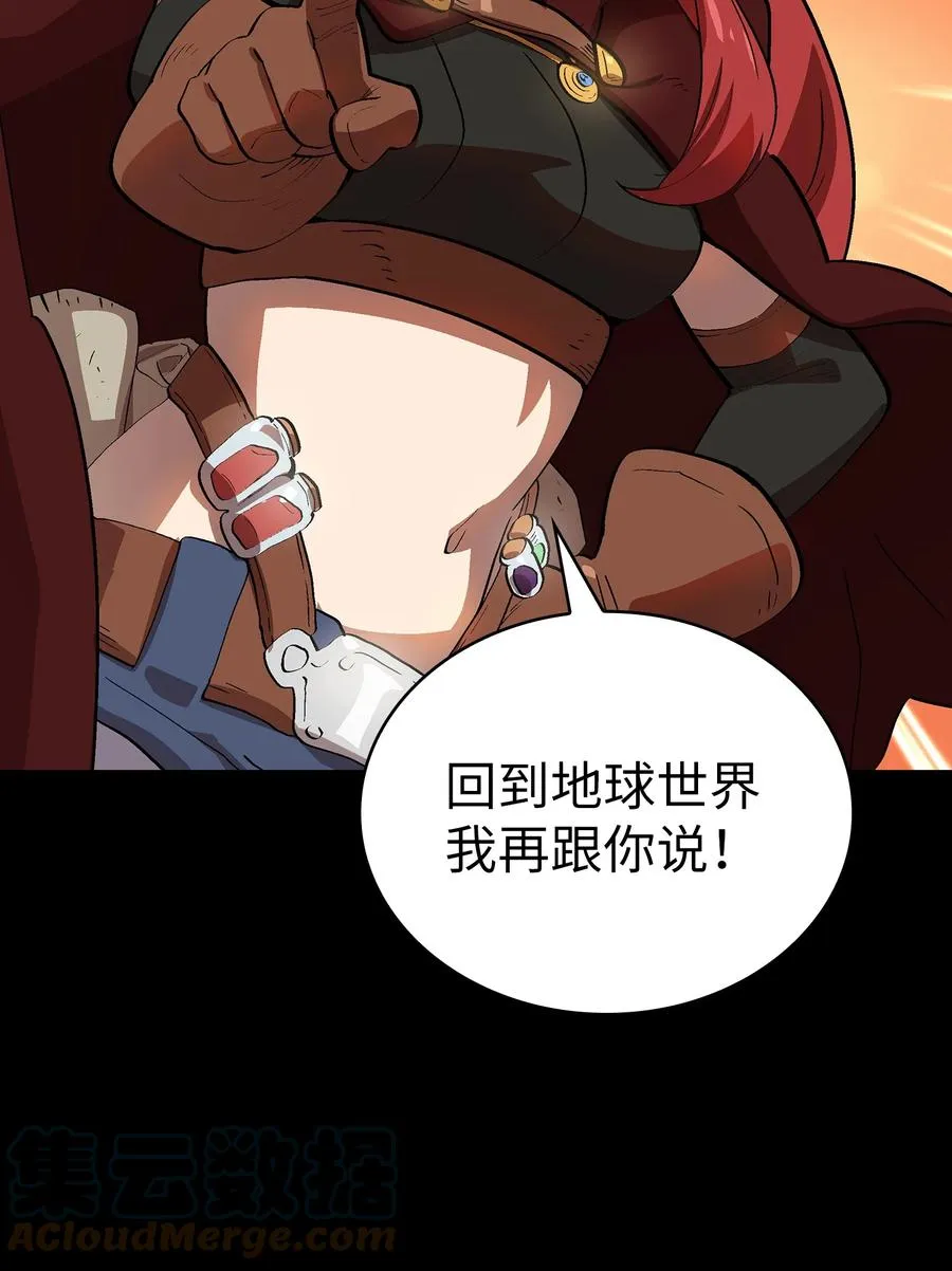 81 最后三人 第64页