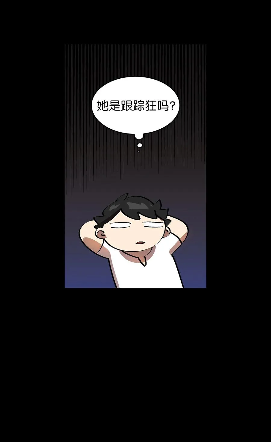 81 最后三人 第65页