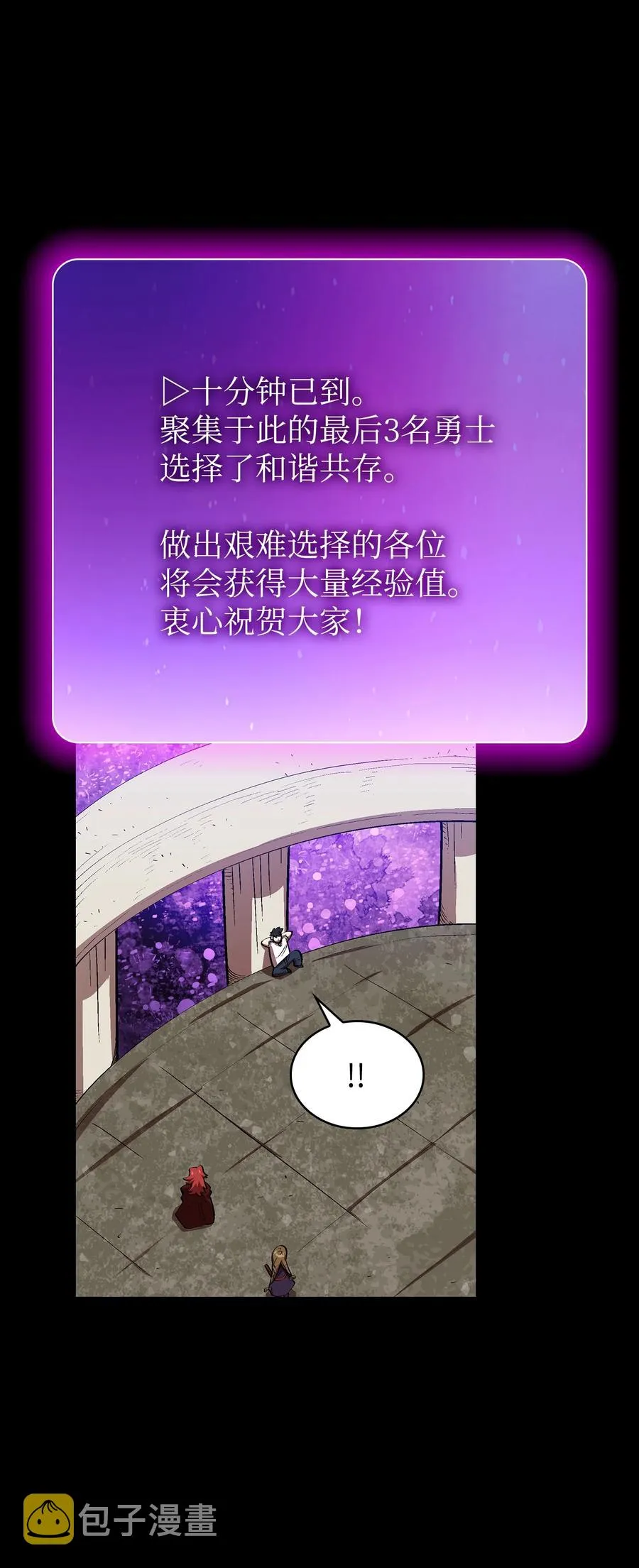81 最后三人 第66页
